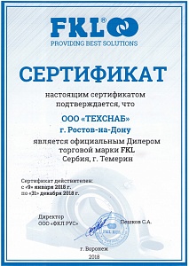 Сертификат FKL 2018 г.