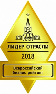 Статус-награда «Лидер отрасли 2018»